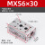 精密气动滑台气缸MXS/HLS6/8/10/12/16/20 SMC型小型直线带导轨道 MXS6-30