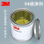 顶昇3M94#底涂3M94Primer 助粘剂 底涂剂 表面处理剂 提高粘接力加快初粘速度1夸脱/罐 3M94原装3.78L（中文版） 现货