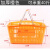 超市便利店购物篮手提篮加厚篮塑料框大号KTV筐收纳筐子 橙色623篮子