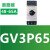 断路器GV3P40P50P65P80电动机马达启动保护开关 GV3P50