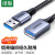 绿联| USB3.0 公对母扩展延长转接线；3米