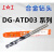 定制整体合金钻头DG-ATD03系列整体硬质合金通柄径麻花钻2.0-议价 DG-ATD03-D 6.1-6.5
