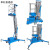 升降铝合金液压4/6/8/9/10/12/14米升降机平台梯电动式登高移动车 8米双柱(出口型)