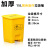 医疗垃圾桶黄色脚踏式诊所利器盒摇盖塑料废物桶医院用周转箱大号 60L脚踏/黄色
