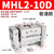 适用机械手HDT阔型宽型气动手指气缸夹爪MHL2-10/16/20/25/32/40D1/D2 MHL2-10D普通款