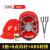 山头林村安全帽工地国标加厚施工建筑工程头盔领导工作帽白色印刷定制logo 升级款红色