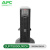 APC SURT6000XLICH 在线机架式不间断电源 Smart-UPS RT 6000 6000VA/4200W