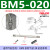 气动磁性开关安装码支架F-SC-SI-SU-MQ绑带BA4-63 BMB4拉杆 BM5-020
