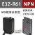 漫反射红外对射光电开关E3Z-D61 D62 D81 R61 61 T61传感器24v E3Z-R61(NPN镜面反射型)2米内可调