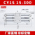 无杆气缸带滑导轨道CY1S15/20/25/32-100/200磁偶式长行程MRU CY1S15-300