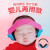 惠利得新生儿防噪音耳罩 婴儿耳罩睡眠隔音减压飞机睡觉防吵宝宝婴幼儿 红色 偏浅