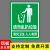 爱护环境提示牌禁止乱扔垃圾警示牌保持清洁注意卫生温馨提示牌不 垃圾20(铝板) 30x40cm