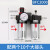 【精选推荐】适用BFC2000油水分离器二联件AFC空压机气体过滤器减压阀气动降压 BFC2000+10mm接头