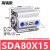 气动薄型亚德客型小型气缸SDA80x15*20/25/30/40/50/75/80/100SB SDA80-15高端款