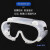 加厚硅胶防唾液飞溅飞沫护目防护眼镜 防雾眼罩欧盟CE EN166 ANSI 硅胶贴合款 可内戴眼镜