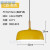 欧普灯吊灯简约现代北欧单头马卡龙个性创意灯罩吧台餐厅吊灯工业风 C款黄色(直径32cm)