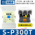 全新  Shihlin 交流接触器 S-P11 SP-11 12 16 21 25 S-P300T 300A AC220V