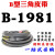 B型三角带批发B1956B2845橡胶皮带大全A型工业机器C型电机传动带 B1981Li