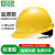 免费印字 msa梅思安ABS安全帽工地男领导监理建筑头盔国标加厚定制LOGO 黄色-Gard标准ABS超爱戴