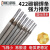 电焊条 2.5/ 3.2/ 4.0mm碳钢电焊条1公斤手提焊机用j422焊条 2.5焊条(整箱4包)20公斤-约1200