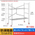 脚手架厂家直销多功能移动镀锌折叠活动架家用装修便捷式手脚架子 0.9厚*高165*宽70*长140配