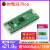 开发板RP2040芯片   双核 raspberry pi microPython pico W单独主板(有焊接)+纸质教程