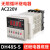适用数显时间继电器DH48S-S循环延时继电器220V12V24V时间控制器 DH48S-S(无限循环) AC220V