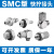 SMC型微型宝塔接头M-3/4/5/6AU/ALU/ALHN/ATHU/5H/HL/HLH-2-3- M-4HL-6