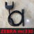 ZEBRA斑马mc32n0 MC3190 MC3090 MC330充电线充电座CRD300 25-67868-03R数据线