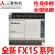 全新PLC  20MR 14MR 10MR MT-D可编程控制器 FX1S-14MT-001