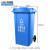 金绿士（KINRS）户外垃圾桶大号垃圾分类 加厚环卫带轮盖工业小区物业饭店垃圾桶 240L蓝色带轮款