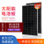 厂家包邮18V30W50W100W200W300W单晶太阳能光伏板可充12V电池 50W单晶670*530mm
