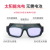 自动变光电焊眼镜焊工防护烧焊氩弧焊防强光防打眼护目镜面罩 【加强版真彩】变光眼镜+5保护