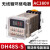 定制适用DH48S-S数显时间继电器220V可调24V循环控制时间延时器2Z开关380V DH48S-S AC380V