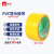 米茨 黄色警示胶带1卷 48MM*20M PVC材质背胶FJS06