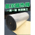 橡塑防水棉20自粘阻燃保温环保空调通风管冷凝水隔音棉防水板 专用保温胶水可用10平方