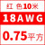 硅胶线  硅胶耐高温特软航模线16 14 12 10 8 7 6AWG新能源锂电池超软铜线 18AWG(0.75平方)红~10米价