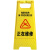 橙央 A字牌a正在维修施工安全电梯检修保养暂停使用提示警示告示 禁止通行-黄色