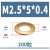 定制GB97 铜垫片垫圈平垫圈加厚黄铜华司介子金属螺丝平垫M2M3M4M M5*12*1.2 (30粒)