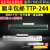 适用 TSC TTP-244Pro/Plus不干胶标签条码打印头 244热敏头打印头 TSC-244 打印头-双接口