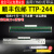 适用 TSC TTP-244Pro/Plus不干胶标签条码打印头 244热敏头打印头 TSC244打印头单接口京瓷