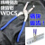 PVC线槽剪刀线槽切断器电工线槽剪电工用钳WBC-10盒装版 装配套刀片 1片