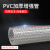 SMVPPVC纤维增强软管 塑料管 编织网纹管 增强水管 耐酸碱管 内4*外9mm(2米价)