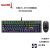 定制长城GW-ES701有线机械键盘鼠标套装 笔记本台式发光通用 机械套装 青轴
