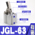 夹紧ALC JGL JLC25/32/40/50/63/80/100空压夹具治具气缸 JGL63