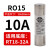 陶瓷保险丝熔断器熔芯R015 RO15 1038熔断器RT18 RT14芯子1A32A 10A适用RT18-32A底座 上海沪工