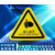 标志大号三角形车间验厂安全标识牌小心有电危险警示贴纸 当心夹手 8x8cm20张起发
