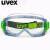 uvex优唯斯 9301906 防风眼镜眼罩防护眼镜防风沙护目镜 1副