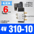 定制适用精品气动电磁阀4V310-10二位五通DC24V气缸换向阀A220V电 4V310-10(带8mm接头)