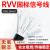 定制适用于国标RVV信号控制线14 16 20 30 40 50多芯线0.75 1.5软 国标 14芯X1平方1米
